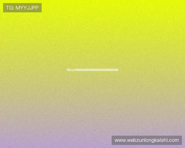 尊龙app苹果版用户评价与反馈分析，帮助新用户选择最佳游戏体验方案